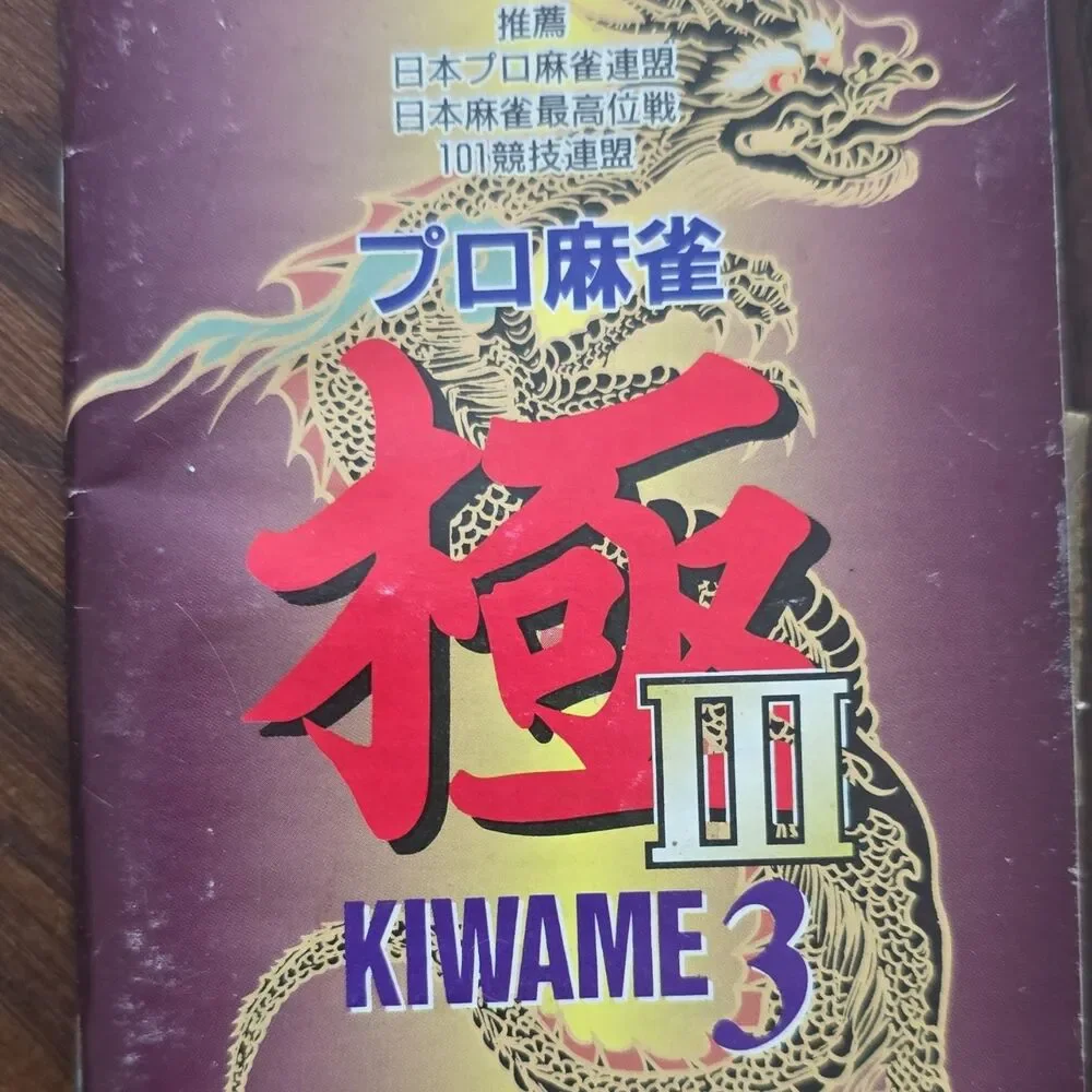N/A athena kiwame